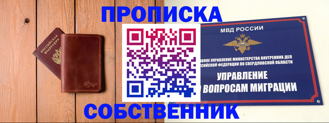 прописка в Бавлах